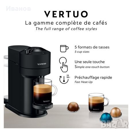 Кафемашина с капсули DeLonghi Nespresso Vertuo Next 19 бара, снимка 4 - Кафемашини - 35251812