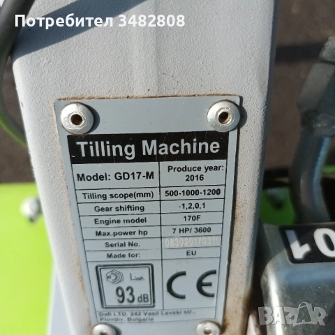 Мотофреза гардениа, снимка 7 - Градинска техника - 51669901