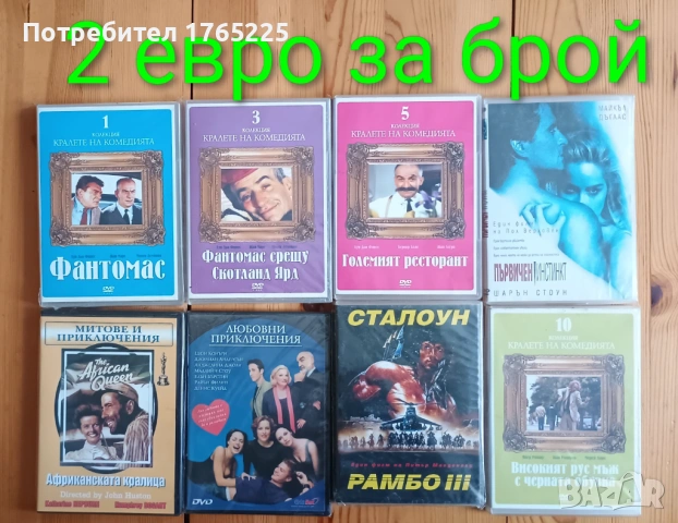 DVD дискове с филми