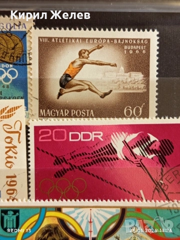 Стари пощенски марки от цял свят смесени СПОРТ ОЛИМПИЙСКИ ИГРИ за КОЛЕКЦИЯ ДЕКОРАЦИЯ 52002, снимка 6 - Филателия - 53218597