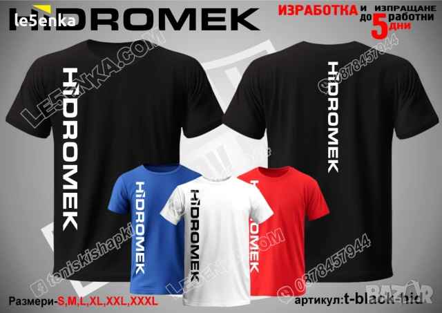HIDROMEK тениска и шапка, снимка 9 - Тениски - 43603073
