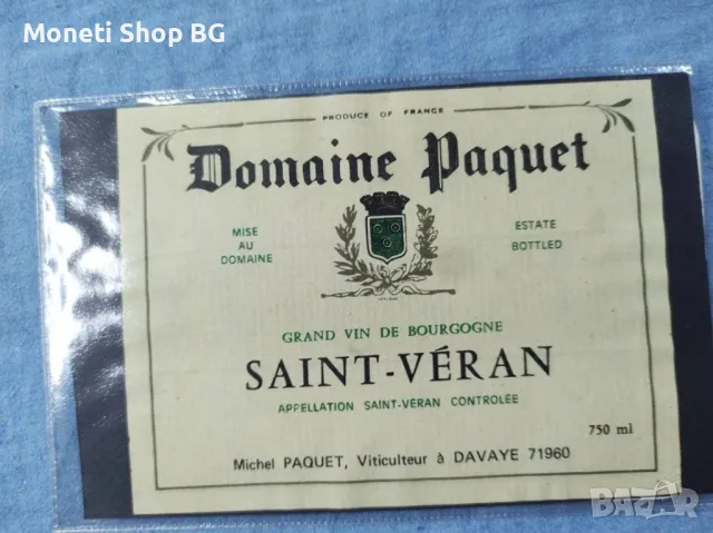 Предлагаме голяма колекция етикети за вино, снимка 2 - Други ценни предмети - 48968451