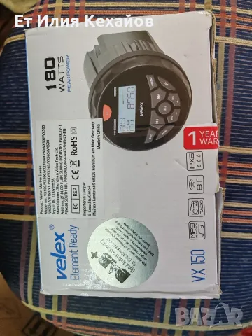 Velex vx150 Marine radio, снимка 1 - Аксесоари и консумативи - 47875179