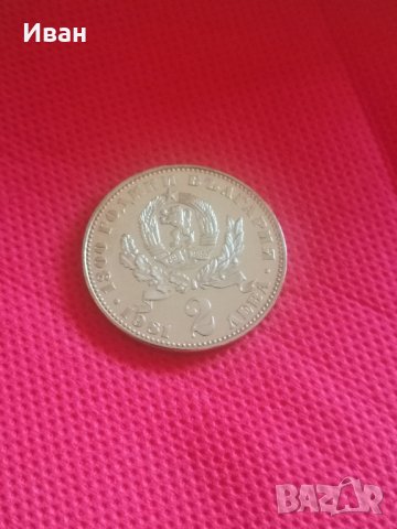 2 лева 1981 Майка с дете, снимка 2 - Нумизматика и бонистика - 42861628