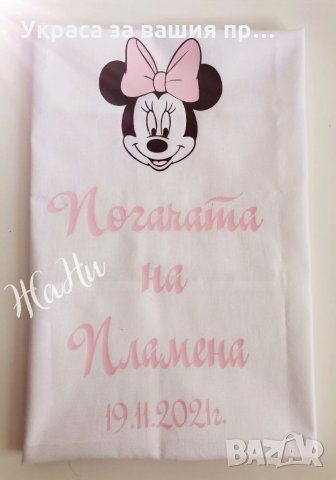 Месал за разчупване на питката с името на детето и датата на празника за бебешка погача, снимка 3 - Други - 34367010