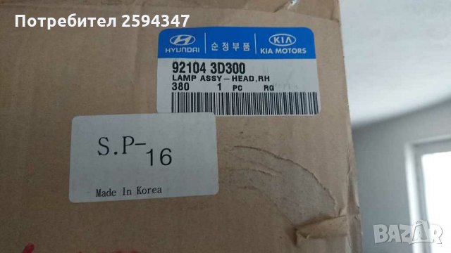 HYUNDAI SONATA EF  ФАРОВЕ  МЕХАНИЧНИ HMC, снимка 2 - Части - 31654167