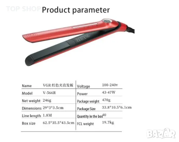 Маша за коса VGR V-566R, Регулатор на температура, Червена, снимка 2 - Преси за коса - 48842563