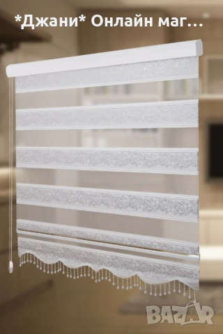 Щори Ден и нощ 🌃 с различни размери , снимка 7 - Други - 50489771