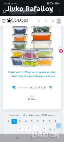 Комплект от 12 кутии за храна за обяд – пластмасови контейнери с капаци