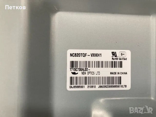 82UP80009LA, снимка 6 - Части и Платки - 47541880