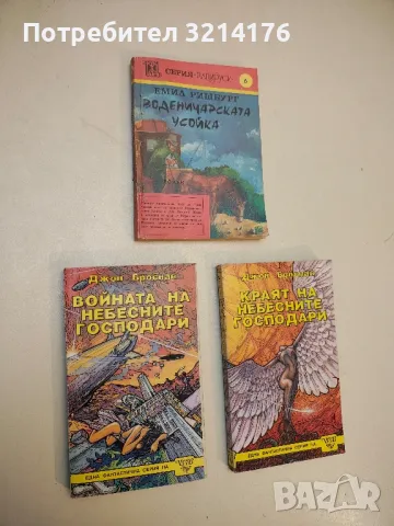 Скалпировачът Утагори - Емилио Салгари, снимка 4 - Художествена литература - 49829150