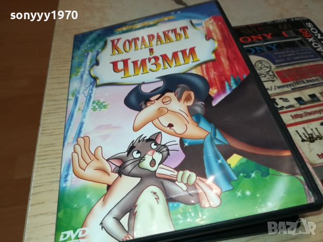 КОТАРАКЪТ В ЧИЗМИ ДВД 1809251753, снимка 3 - DVD филми - 51760165