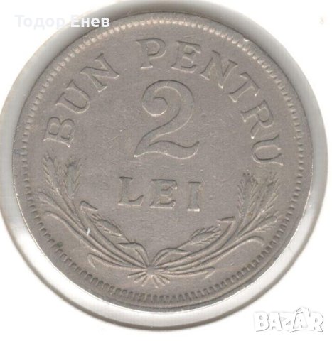 Romania-2 Lei-1924-KM# 47-Ferdinand I