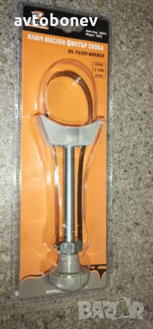 Ключ за маслен филтър скоба, снимка 5 - Аксесоари и консумативи - 33931712