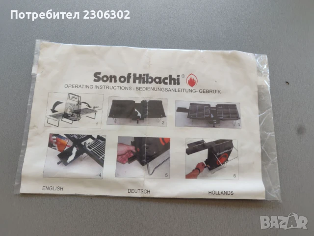 Барбекю скара Son of Hibachi на дърва въглища, снимка 1