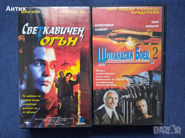 Видеокасети VHS Светкавичен Огън Шотландски Боец 2