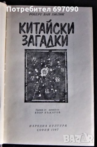 Книги - Разпродажба !, снимка 2 - Художествена литература - 31062974