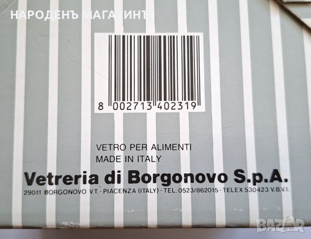 BORGONOVO - ITALY - НОВ сервиз за плодови салати кремове десерти чинии сервиз кутия купи , снимка 16 - Други ценни предмети - 53179234