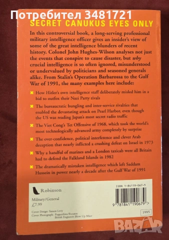 Military Intelligence Blunders, снимка 3 - Енциклопедии, справочници - 54168029