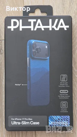 Кейсове Pitaka за iPhone 17, 17 Pro, 17 Pro Max и Samsung S25 Ultra, снимка 6 - Калъфи, кейсове - 55902983