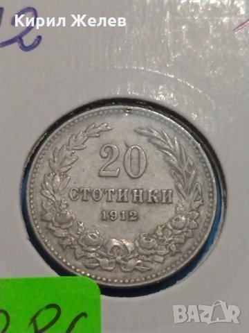 Монета 20 стотинки 1912 година- 15086, снимка 3 - Нумизматика и бонистика - 30386253
