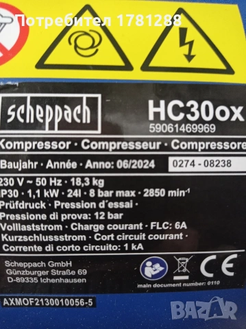 Компресор въздушен 24л 8атм , снимка 3 - Компресори - 54158016