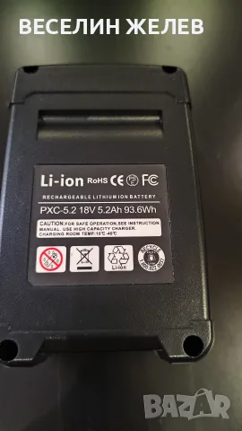 ЧИСТО НОВА Батерия Einhell Power X-Change PLUS 18V 5.2Ah (PXC-5.2), снимка 4 - Винтоверти - 55769896