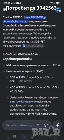 mono Clarion APX1301e, снимка 2 - Ресийвъри, усилватели, смесителни пултове - 56239297