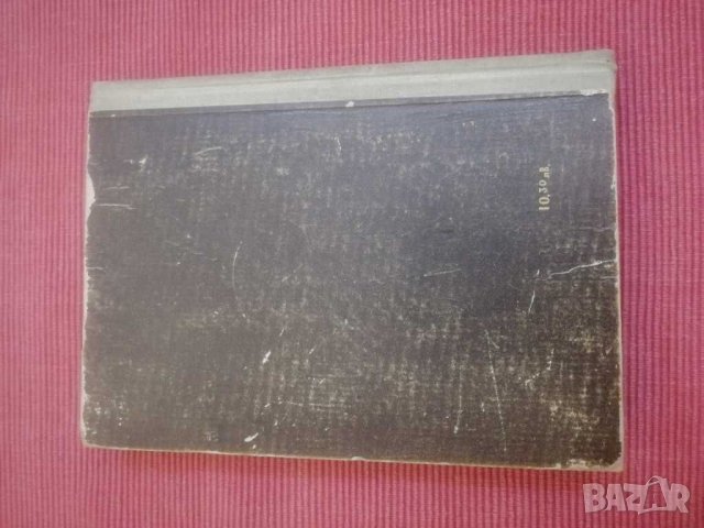 Книга - Мотоциклет - устройство, експлоатация и управление. , снимка 3 - Специализирана литература - 30634452