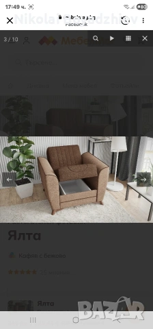 Продавам фотьойл , снимка 2 - Дивани и мека мебел - 53113146