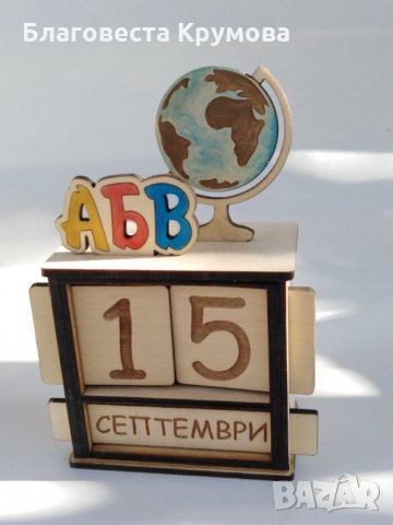 Вечен календар, снимка 8 - Декорация за дома - 30722670