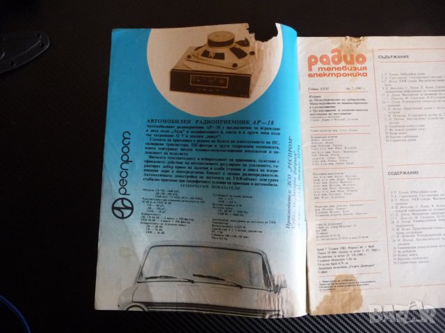 Радио телевизия електроника 7/82 Спътникови системи СССР    , снимка 2 - Списания и комикси - 39342299