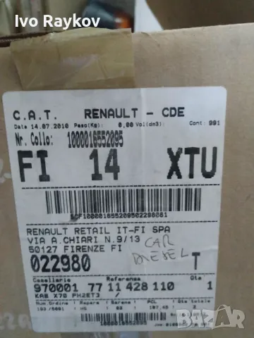 Комплект халогени и окабеляване за Renault Master 7711224392, снимка 2 - Части - 49703125