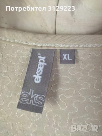 Eksept glitter set XL , снимка 7 - Нощници - 38021352