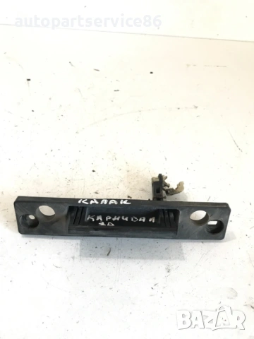 Дръжка за отваряне на заден капак за KIA Sedona 2.9 CRDi (2002-2006)