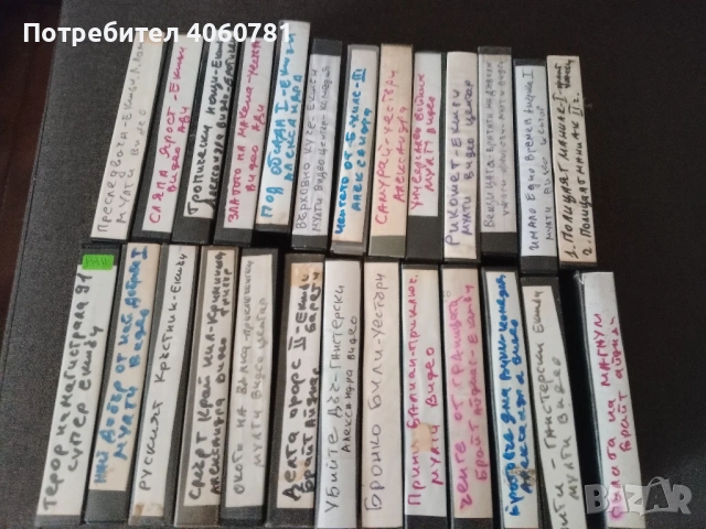 Ужаси и други 