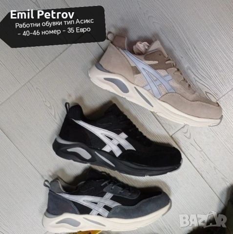 Обувки и Боти Diadora 