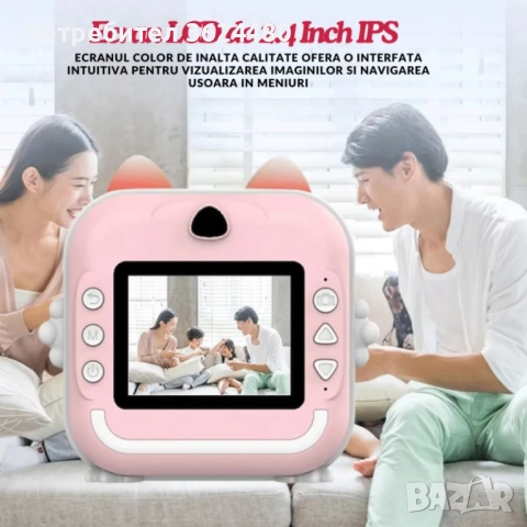 РОЗОВ ДЕТСКИ ФОТОАПАРАТ ЗА МОМЕНТНИ СНИМКИ 4695