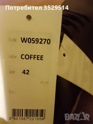 Продавам обувки МатСтар, снимка 2 - Ежедневни обувки - 53328218