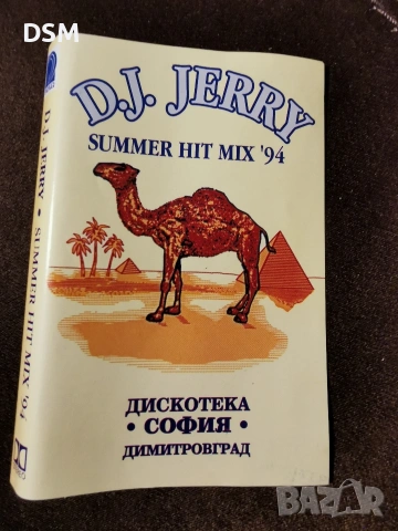 Търся тази касета в добро състояние и качество 