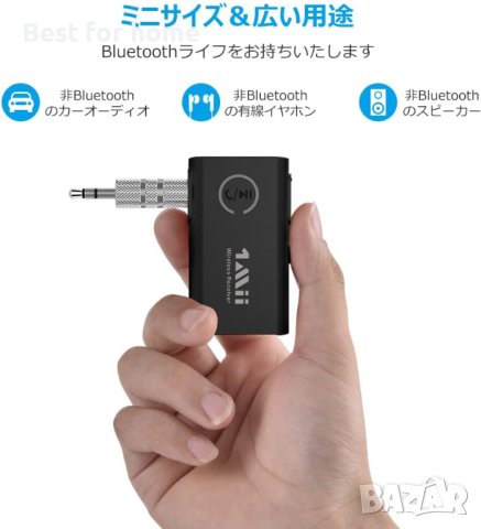 Аудио приемник/ предавате ML101S Bluetooth 5.2, снимка 11 - Други - 42074321
