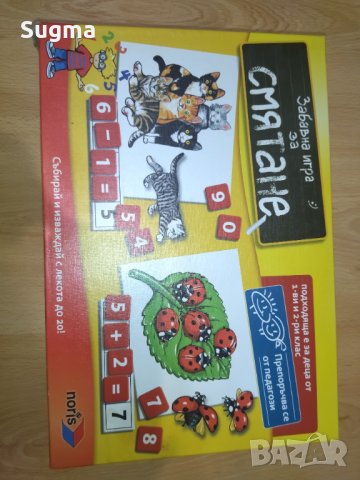 Забавна игра за смятане и забавно умножение, снимка 2 - Образователни игри - 40694563