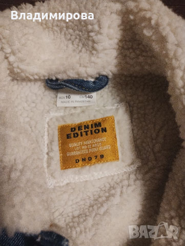 Детско яке Zara 10г., снимка 2 - Детски якета и елеци - 52159132