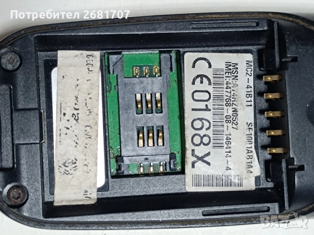 телефон Моторола 1510, снимка 4 - Motorola - 52576558