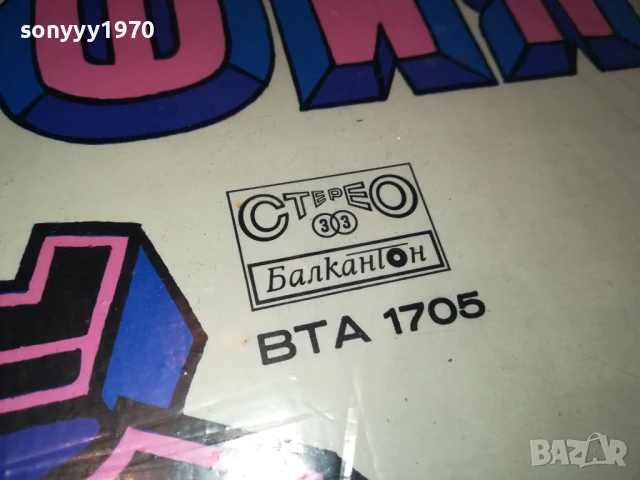 ПЕСНИ ЗА СОФИЯ 0806251927, снимка 5 - Грамофонни плочи - 50594608