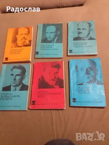 Стари книги от времето на соца