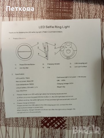 Нова преносима селфи лед лампа за телефон, снимка 6 - Лед осветление - 42705964
