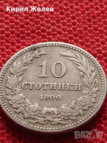 МОНЕТА 10 стотинки 1906г. КНЯЖЕСТВО БЪЛГАРИЯ СТАРА РЯДКА ЗА КОЛЕКЦИЯ 36265