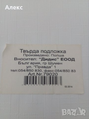 Ваничка за къпане , снимка 9 - За банята - 29992374