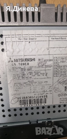 CD тунер за Mitsubishi , снимка 5 - Аксесоари и консумативи - 52172252